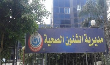 صحة الأقصر تسعى لتطوير منظومة إدارة النفايات الخطرة